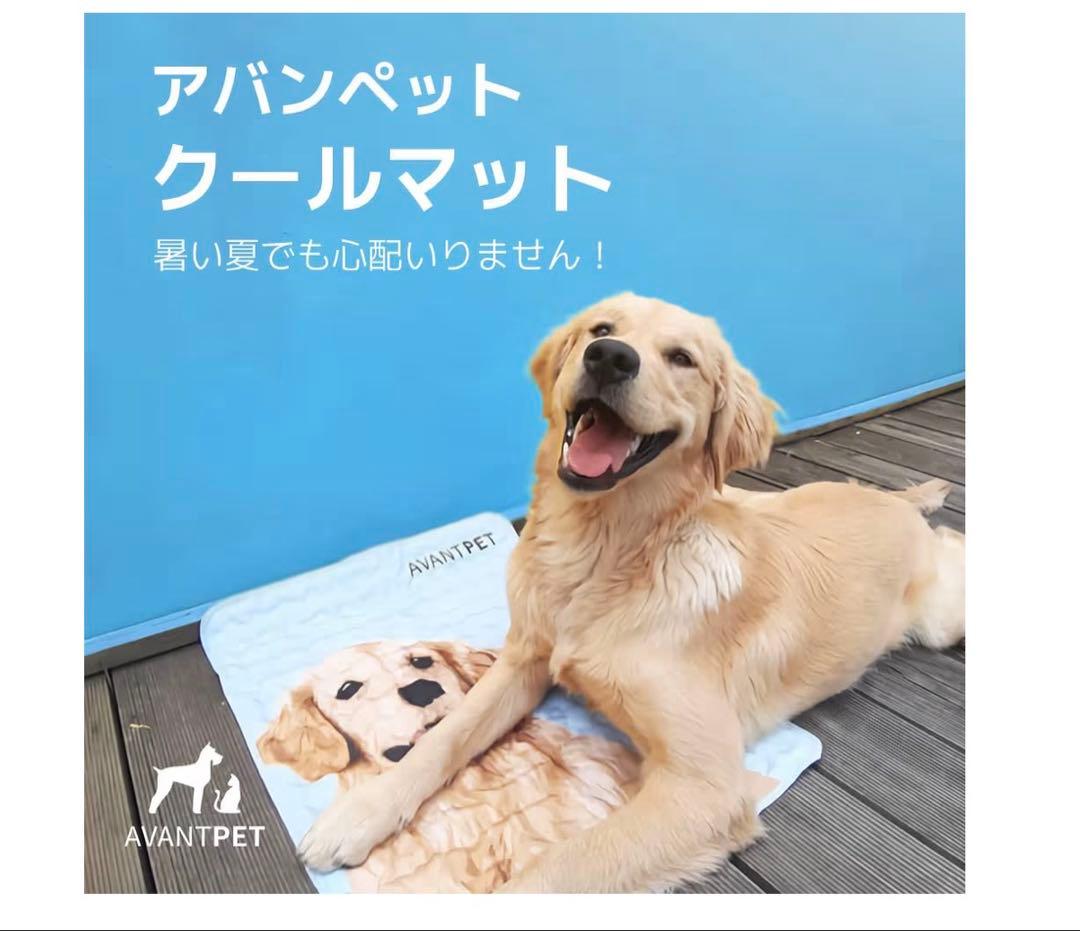 アバンペット(AVANTPET)ペット用クールマット、犬用、猫用 M, ピンク