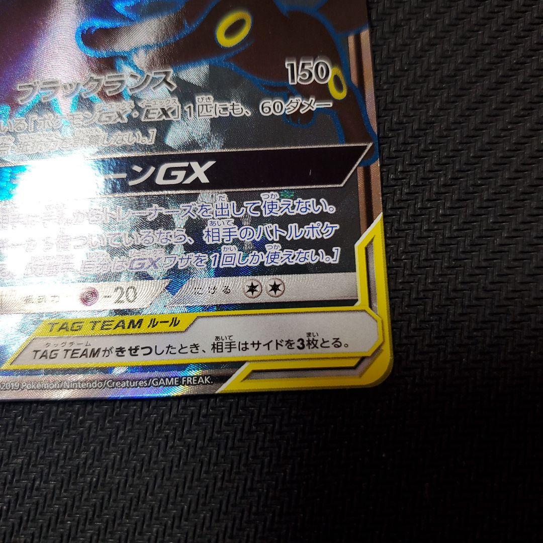 ブラッキー&ダークライGX　181/173SR