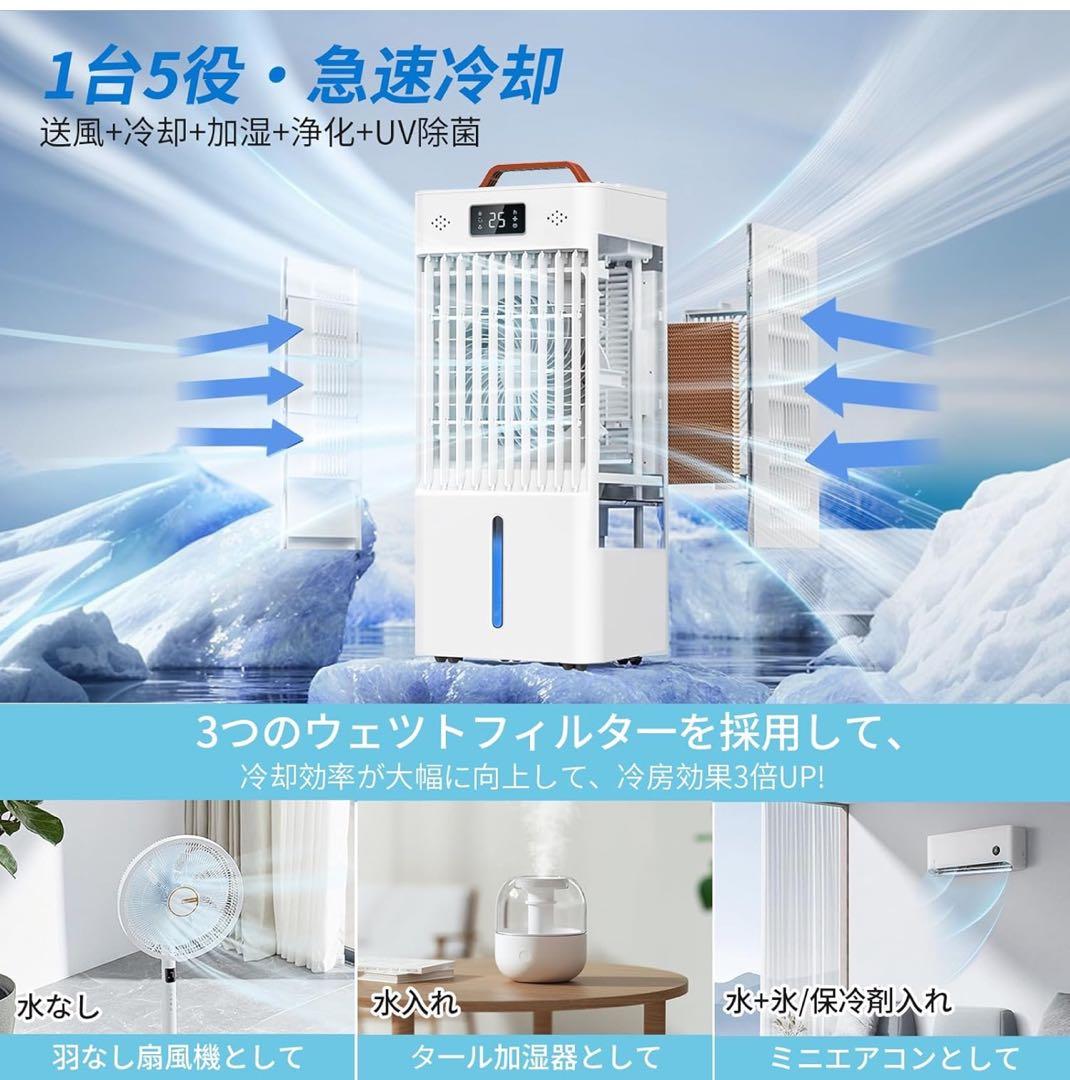 冷風扇 冷風機 冷風扇風機 強力冷風 10L大容量タンク搭載！イオン式空気清浄機