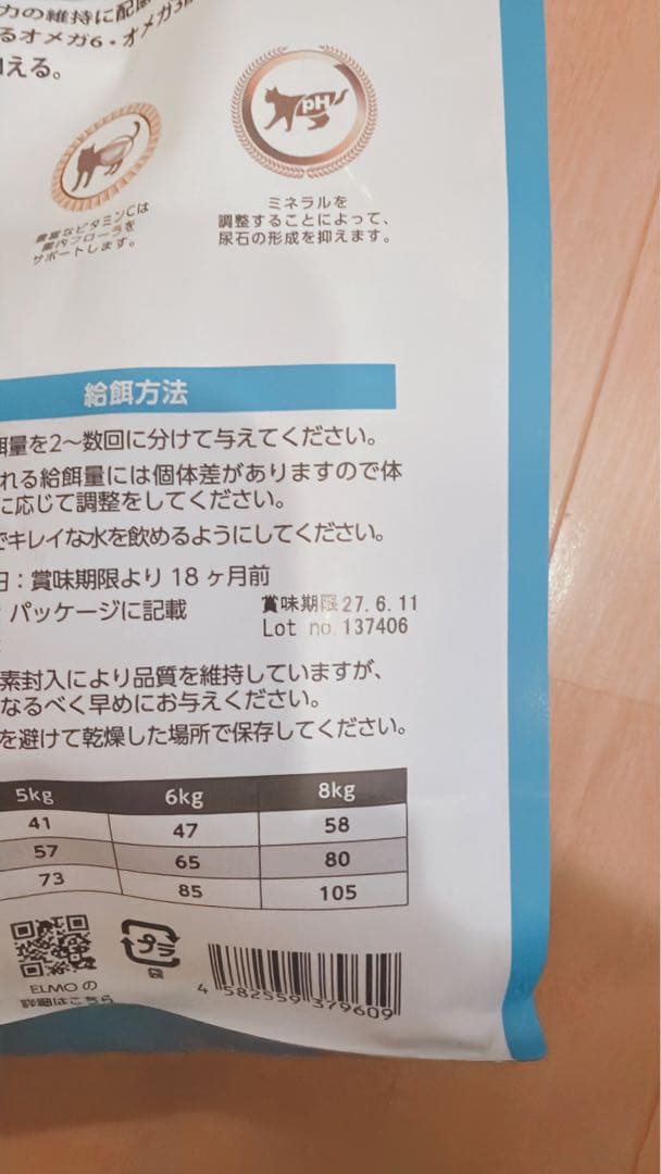 猫エルモ　ユリナリーケア2kg×3袋