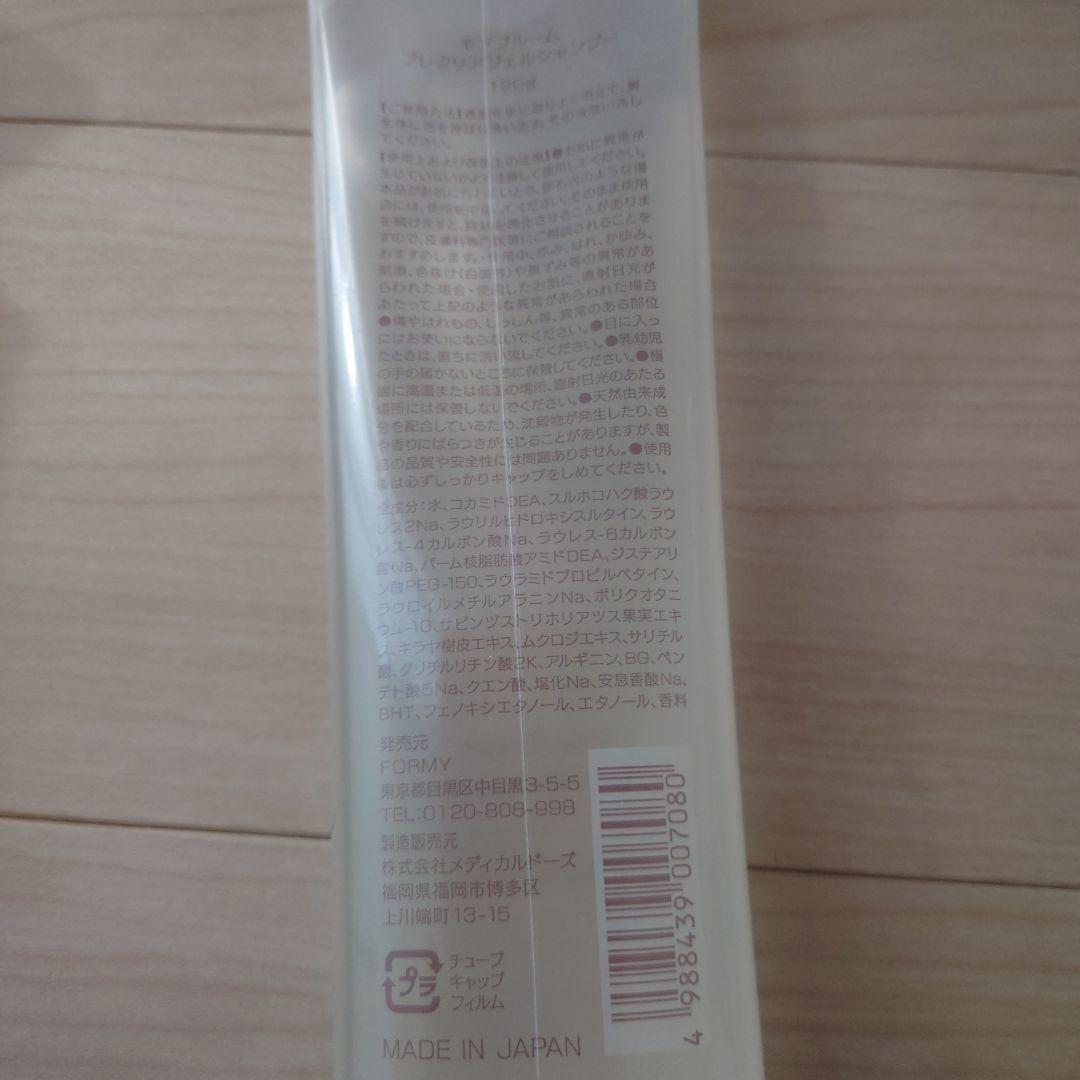 MORE BLOOM エステティック ヘッドバス 300g