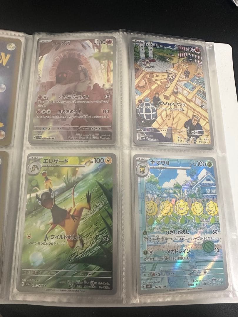 ポケモンカードまとめ売り　AR、SR多数有り