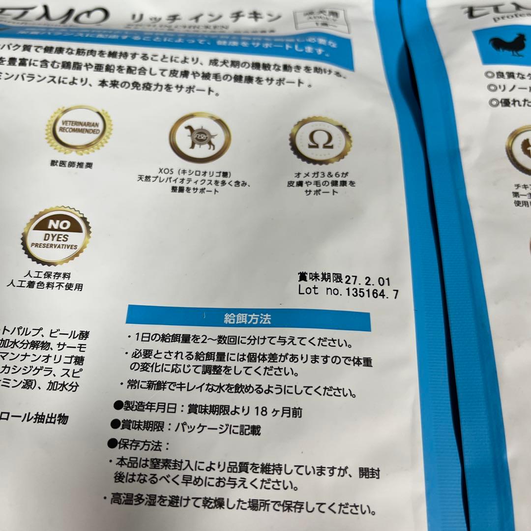 ELMO リッチインチキン成犬用 800g×8個