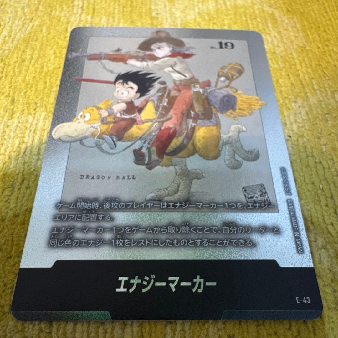 エナジーマーカー　銀