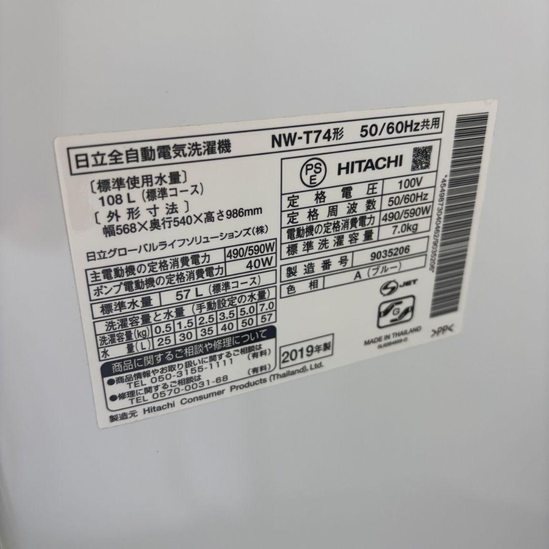 292　冷蔵庫　洗濯機　7キロ　一人暮らし　家電セット　安い　中古　設置無料