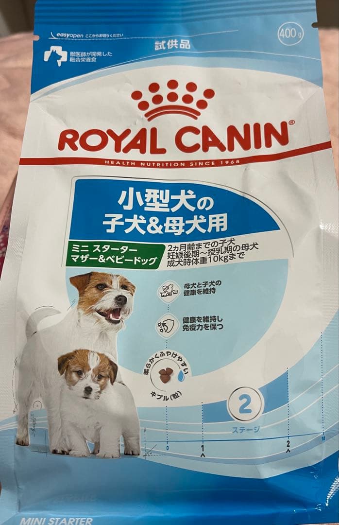 ロイヤルカナン　小型犬の子犬&母犬用