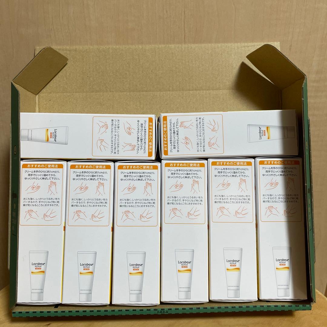 ロコベースリペア クリーム 30g 8個セット