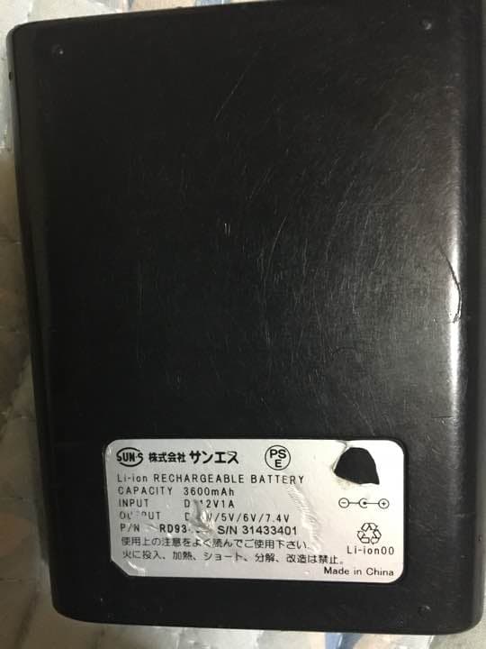 充電器あり