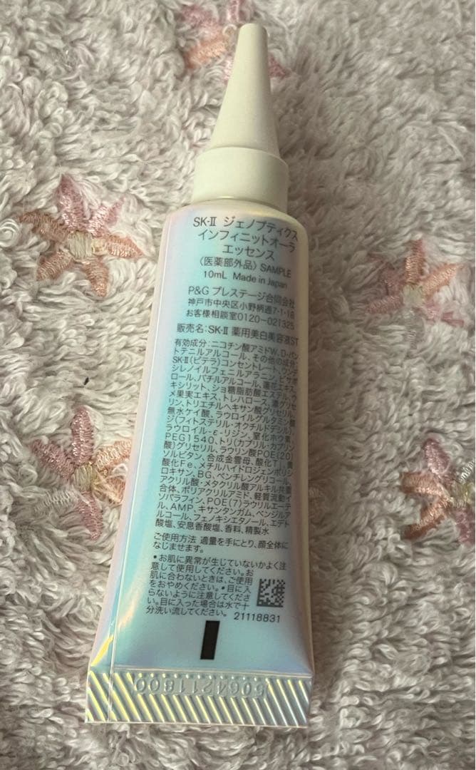 【SK-II】ジェノプティクス インフィニットオーラ エッセンス10ml✖️8