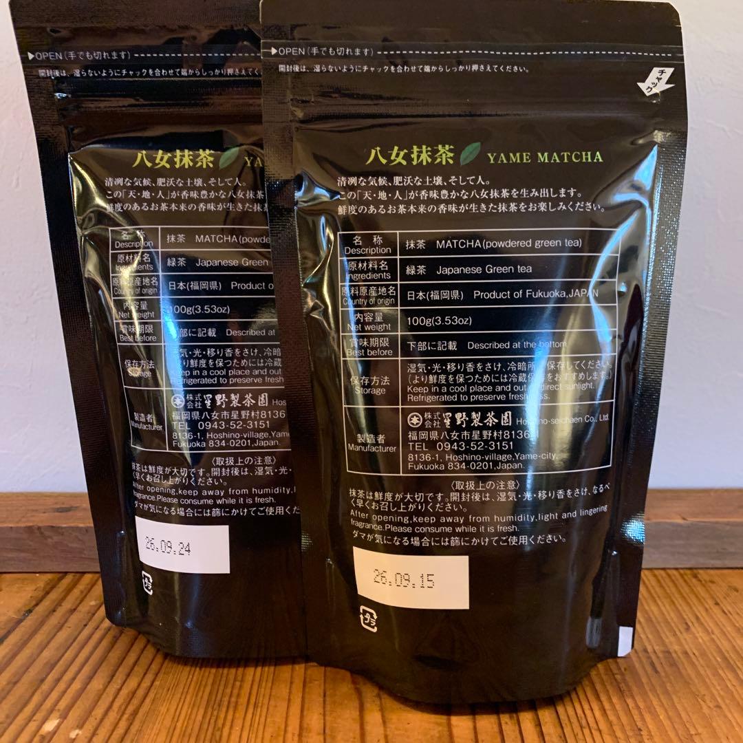 星野製茶園　もくれん100g×1 やまぶき100g×1