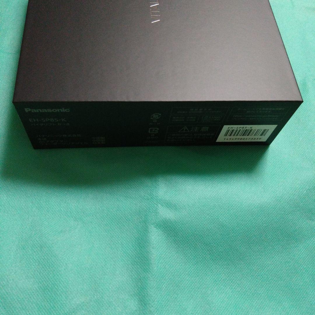 Panasonic バイタリフトかっさEH-SP85-K BLACK新品未使用。