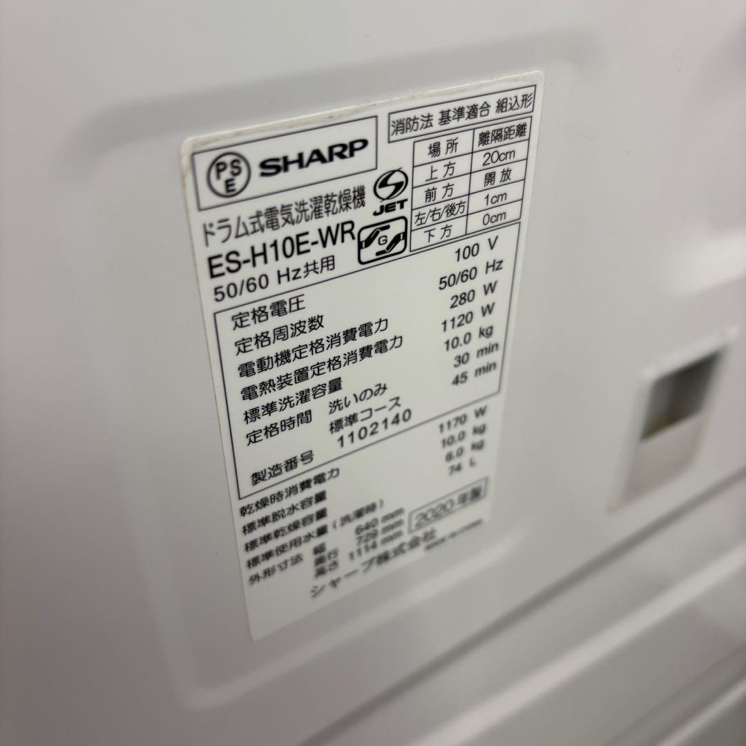 ★171　ドラム式洗濯機　シャープ　10キロ　乾燥　安い　右開　綺麗　設置無料