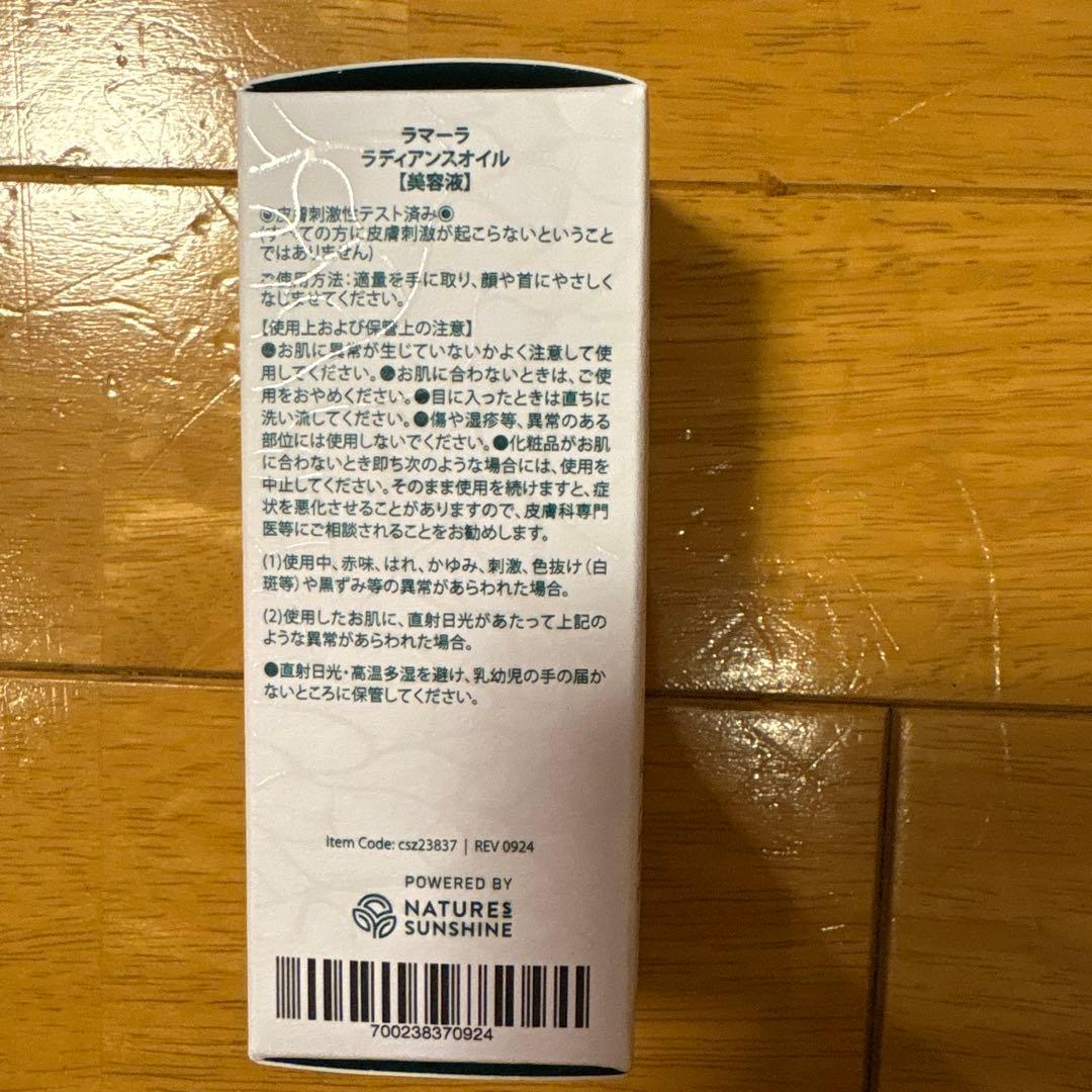 美容液 l'amara Radiance Oil 30ml