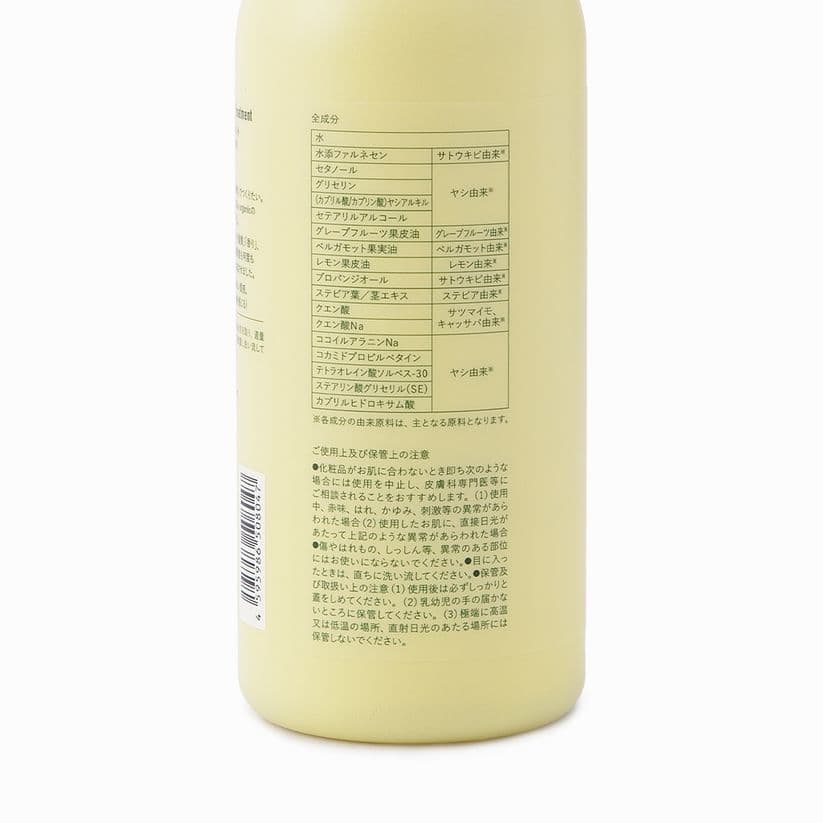 15/e organic ザ・シャンプー＆トリートメントセット