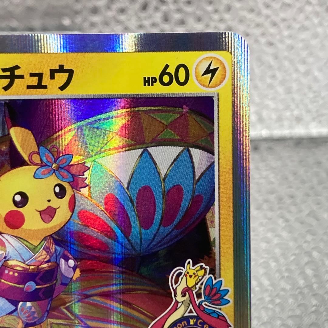 大特価 カナザワのピカチュウ②プロモ R ポケモンセンター【ポケモンカード】