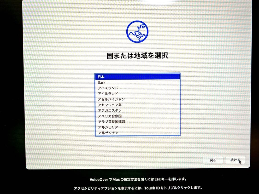 【ジャンク】MacBook Pro M1 16GB/SSD1TB/13inchi
