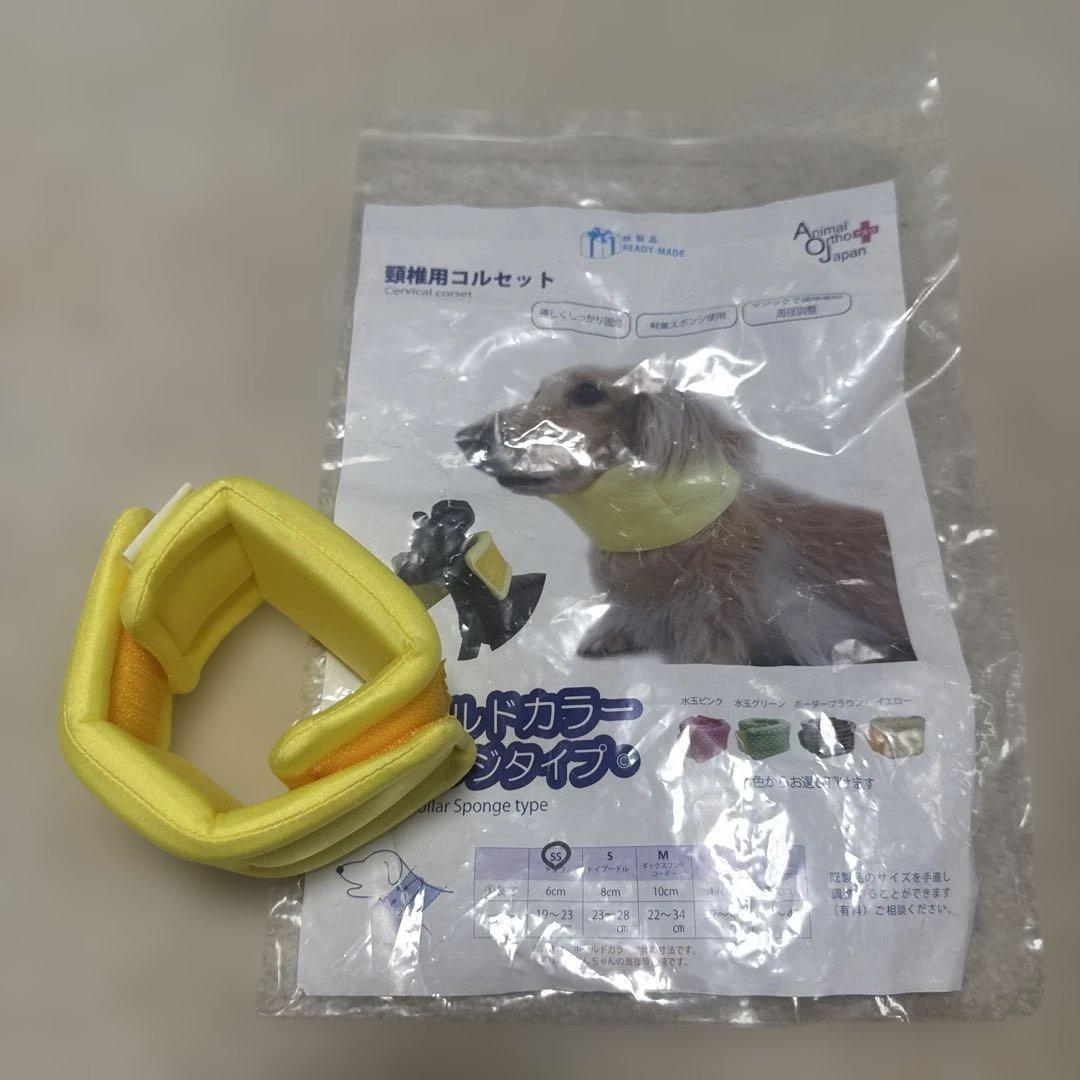 アニマルオルソジャパン　頸椎用コルセット　ホールドカラー　スポンジタイプ　SS