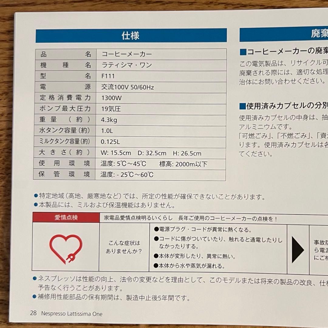 ネスプレッソ　カプセル式コーヒーメーカー