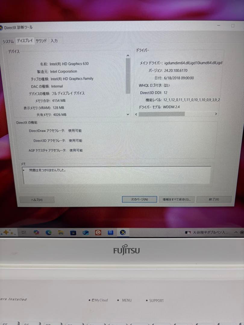 LIFEBOOK AH51/C3 ホワイト ノートPC 充電アダプター付