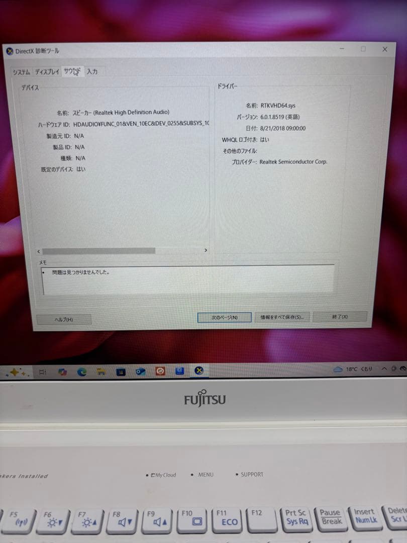 LIFEBOOK AH51/C3 ホワイト ノートPC 充電アダプター付