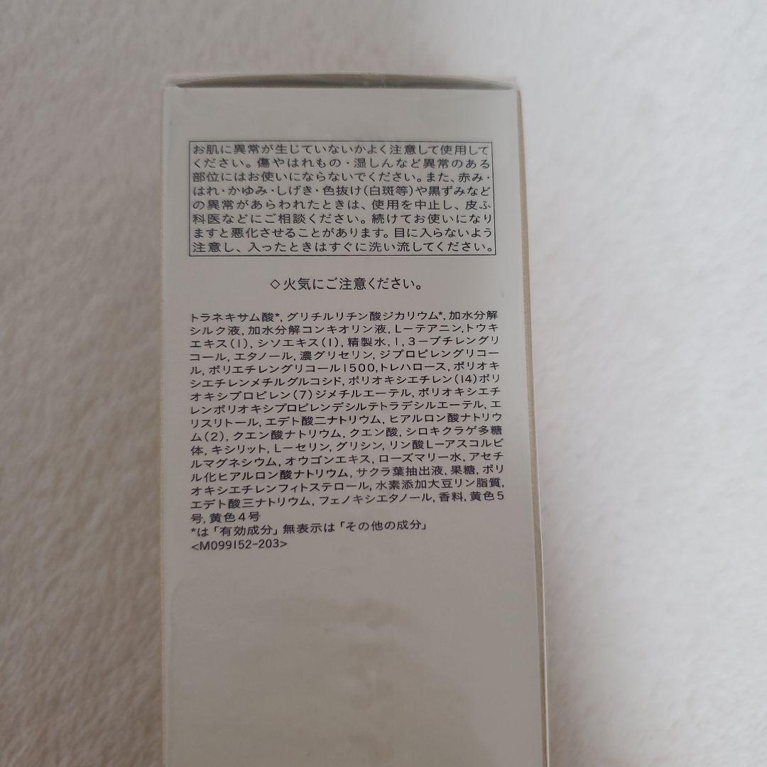 clé de peau ローション イドロ A n 170ml