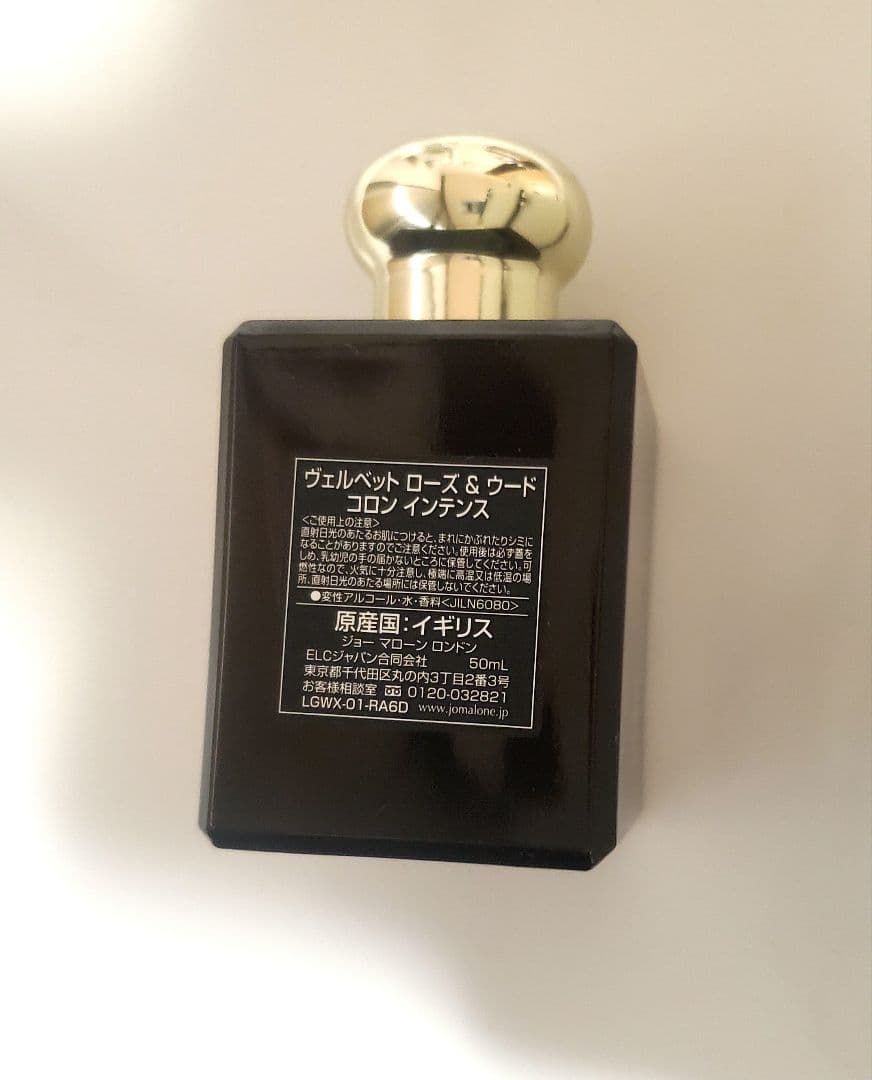 ジョーマローン　ロンドン　ヴェルベット ローズ ＆ ウード コロンインテンス