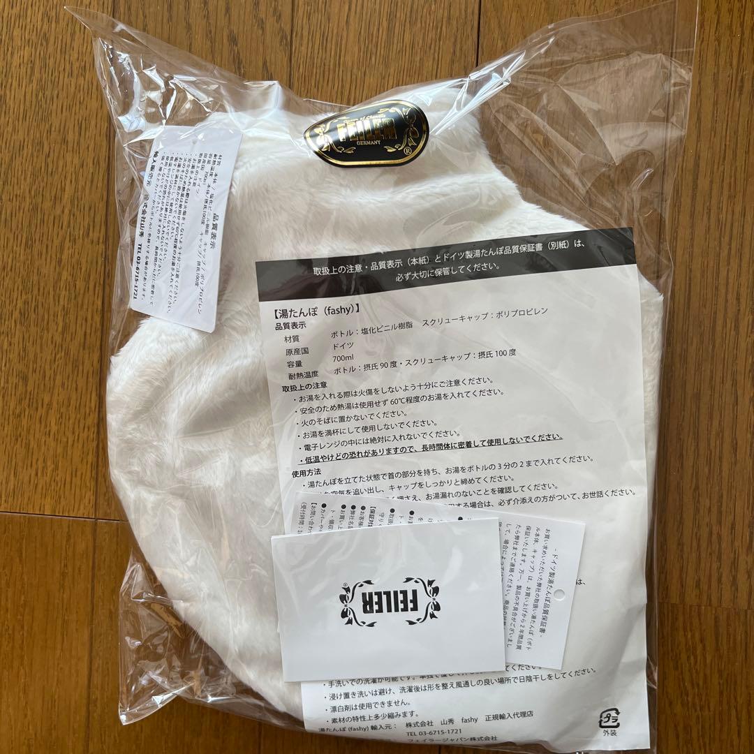 フェイラー　湯たんぽ(最終値下げ)