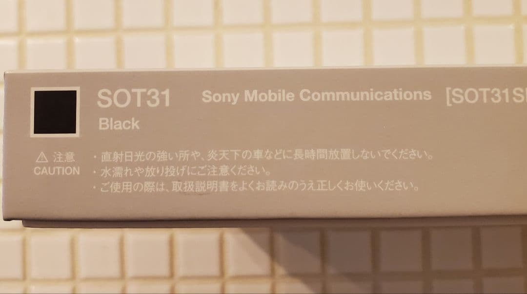 と*た様 SONY Xperia Z4 Tablet 本体 au版