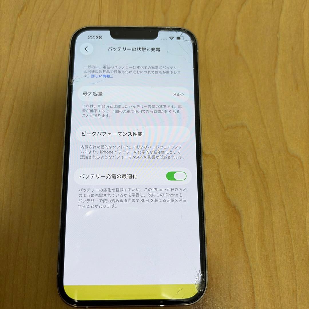 Apple iPhone 13 Pro 本体　ケース付属品付き