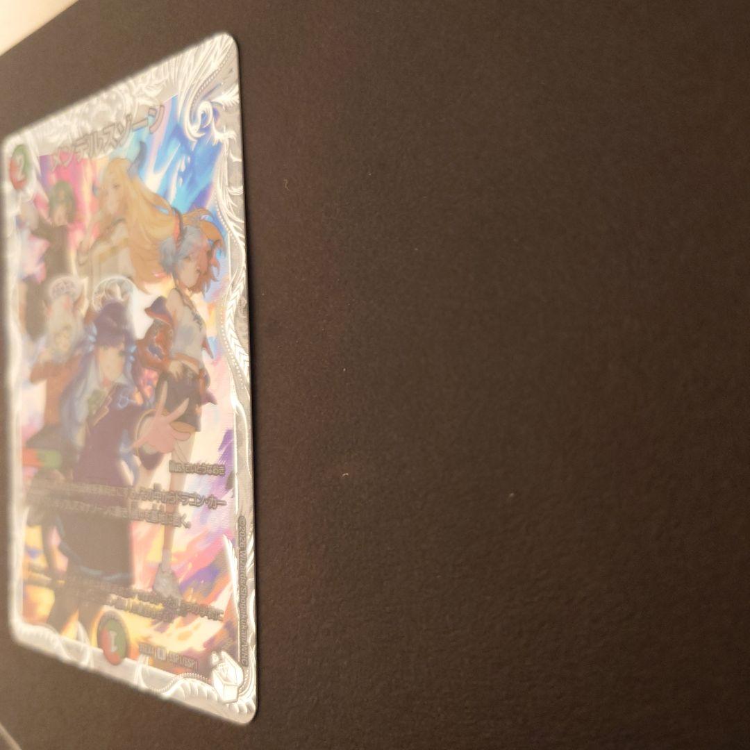 メンデルスゾーン　SSP デュエルマスターズ ドラゴン娘
