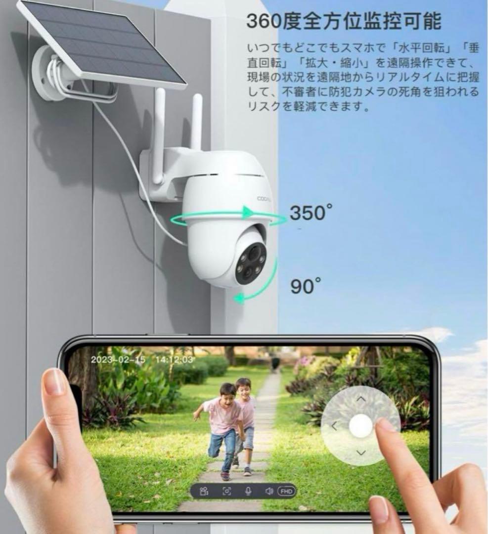 COOAU 防犯カメラ 屋外 ソーラー 2K300万画素 ワイレス 白