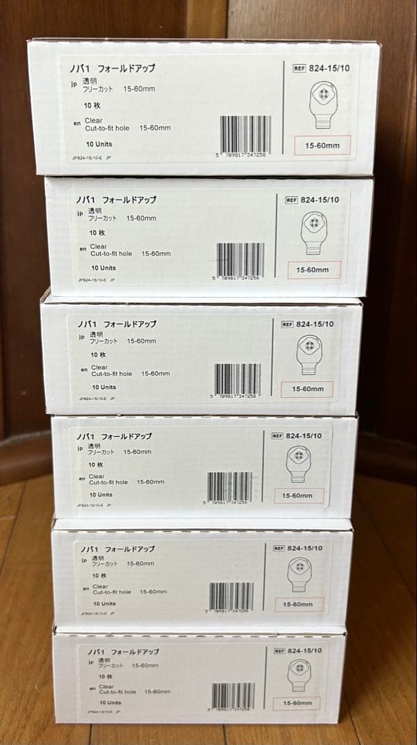 ストーマ ノバ1 フォールドアップ 824-15／10 6箱（10枚入）セット