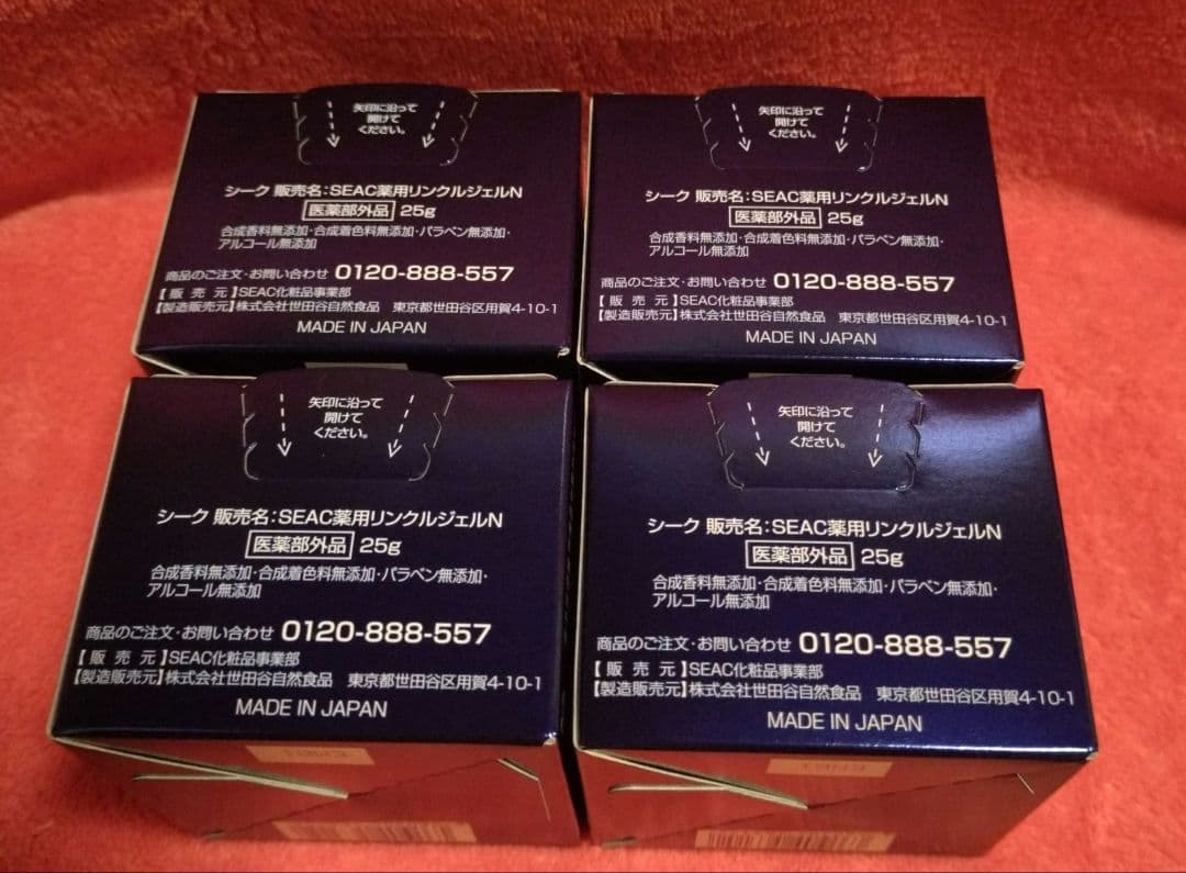 SEAC シワ改善夜用オールインワン25g×4箱 リンクルジェルM