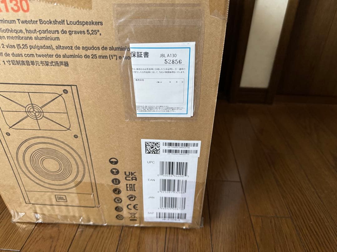 美品JBL STAGE A130BLK 2ウェイ ブックシェルフ型スピーカー