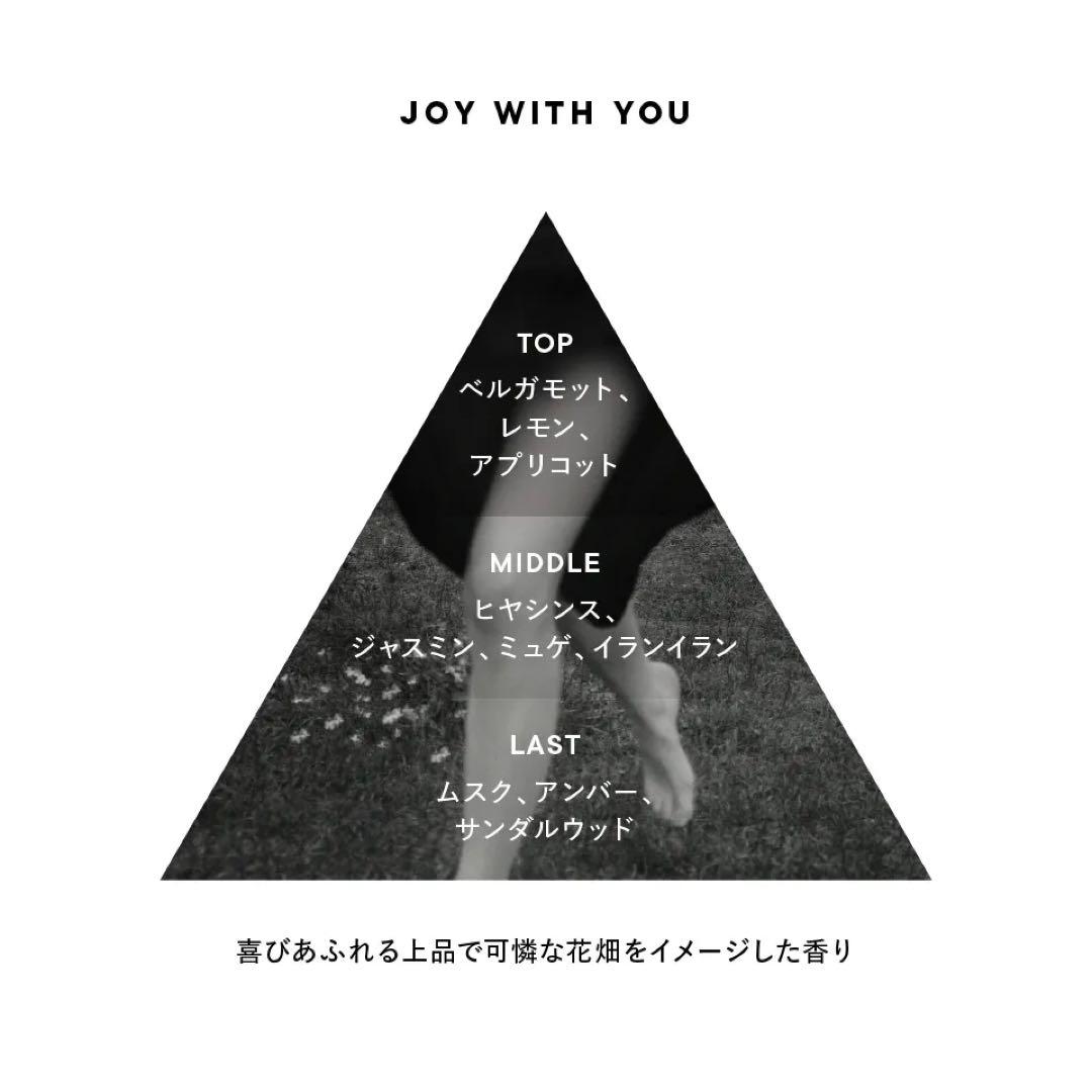 SHIRO JOY WITH YOU 50ml 香水