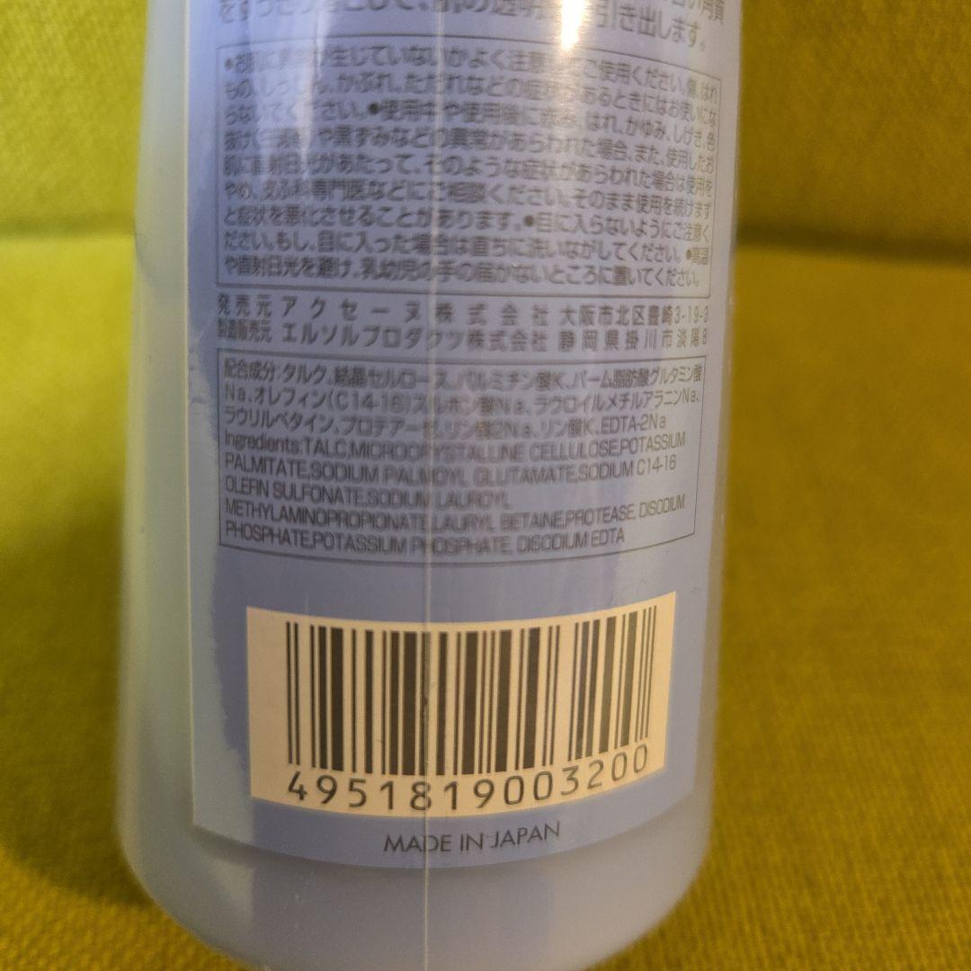 [新品・送料無料]アクセーヌ シーバム ウォッシュ(洗顔料) 100g