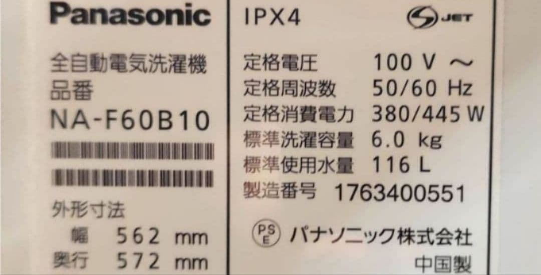 2017年製洗濯機 （6.0K）近隣配送無料＋保証＋設置込み