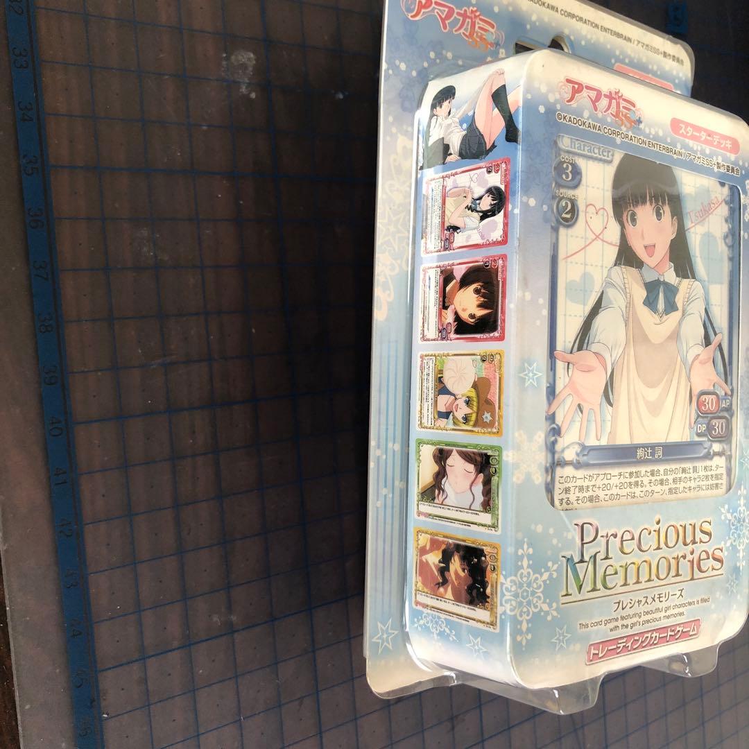 アマガミ Precious Memories トレーディングカード