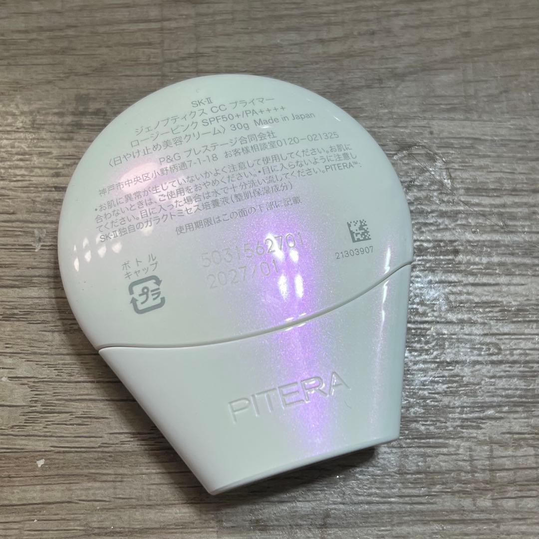 美品 SK-II ジェノプティクスCCプライマー ロージーピンク 30g