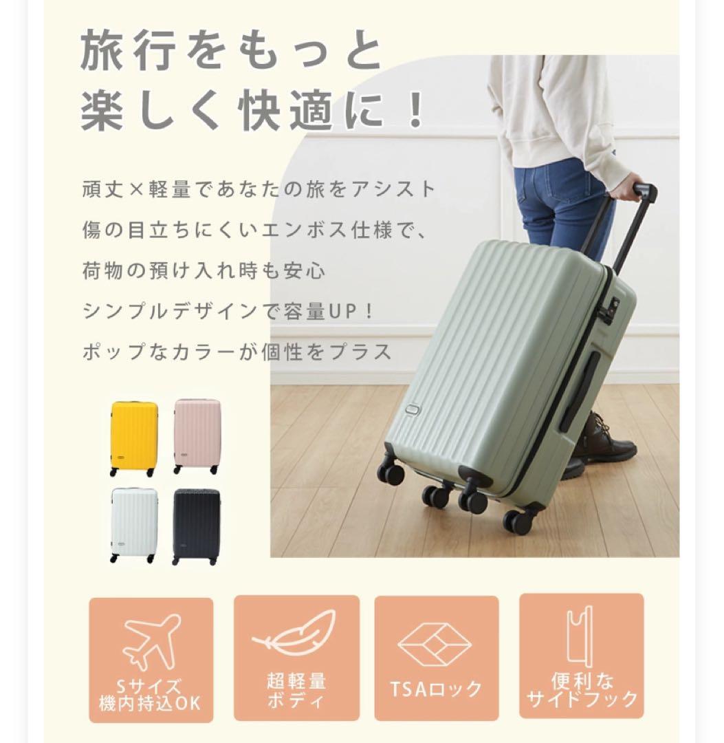 マスタードイエロー キャリーケース スーツケース M 61L 軽量 TY2301