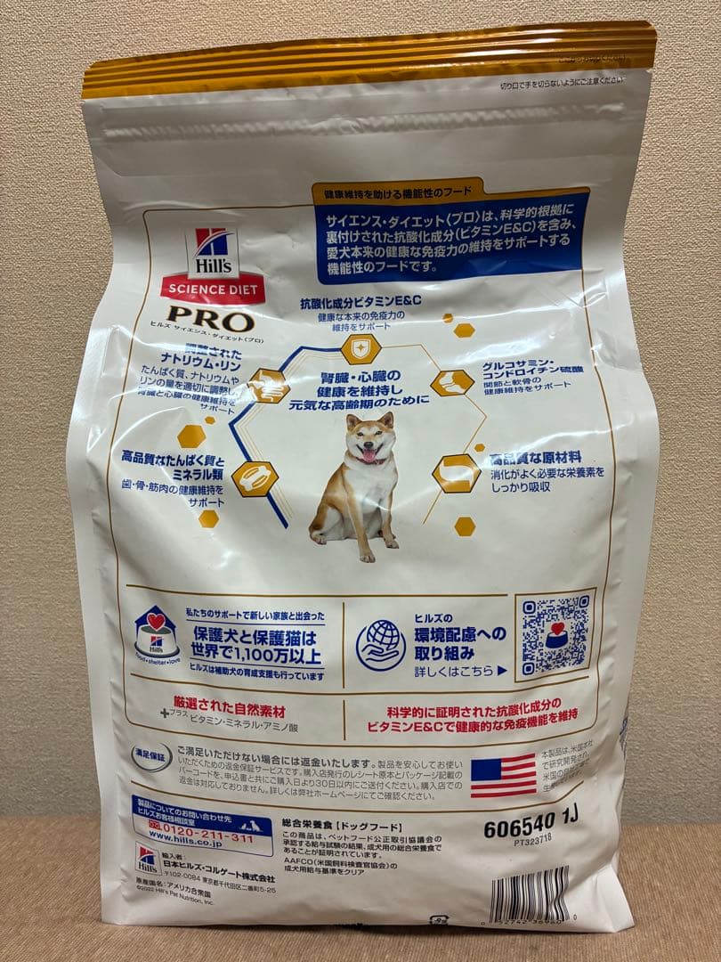 Hill's Science Diet PRO 3.3kg 小型犬用