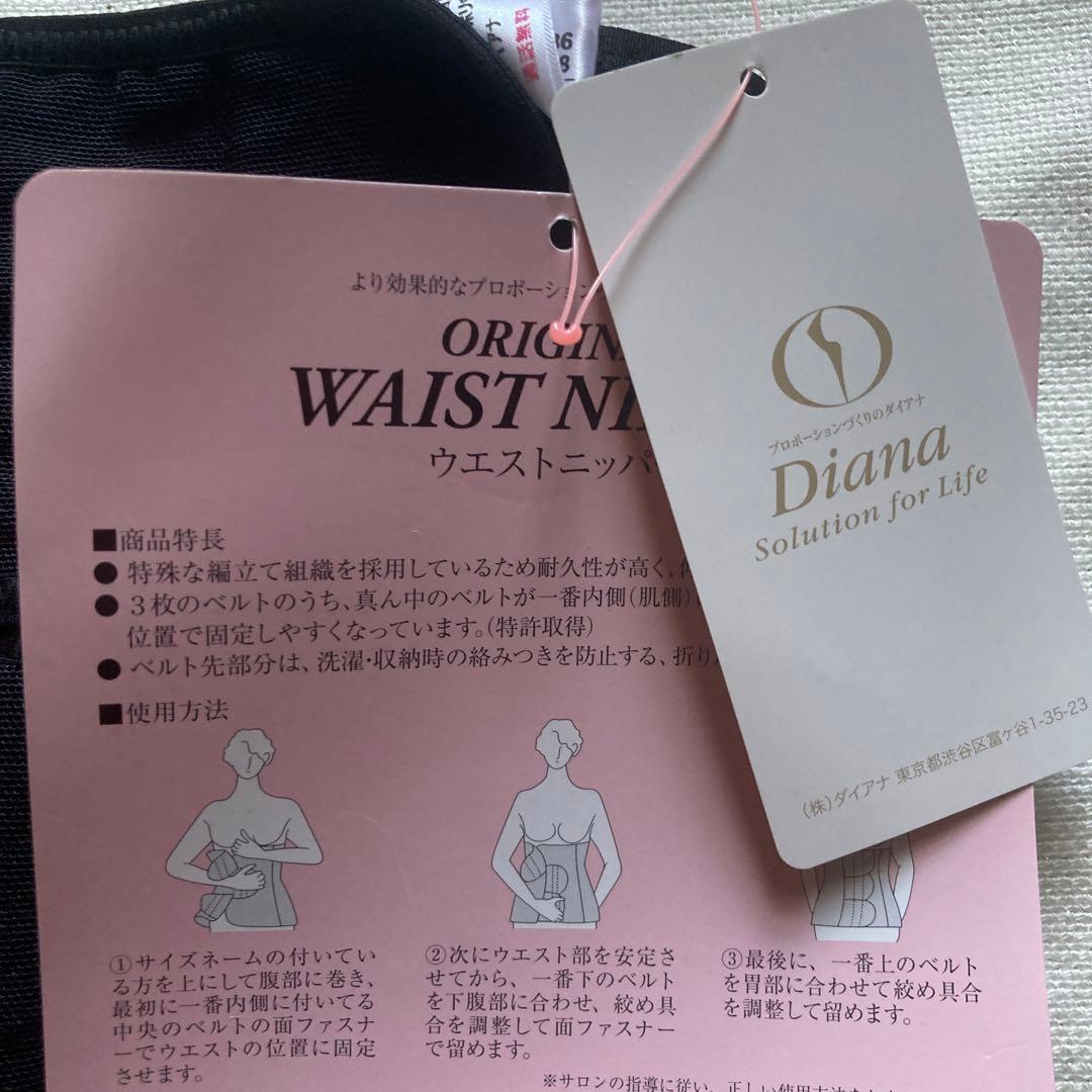 新品未使用　ダイアナ　ウエストニッパー　 ブラック