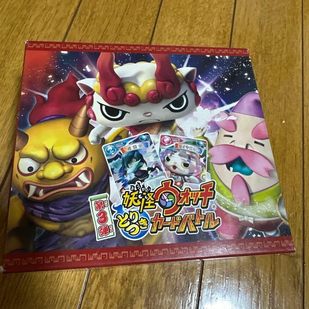 未開封　妖怪ウォッチ とりつきカードバトル 第3弾　1BOX