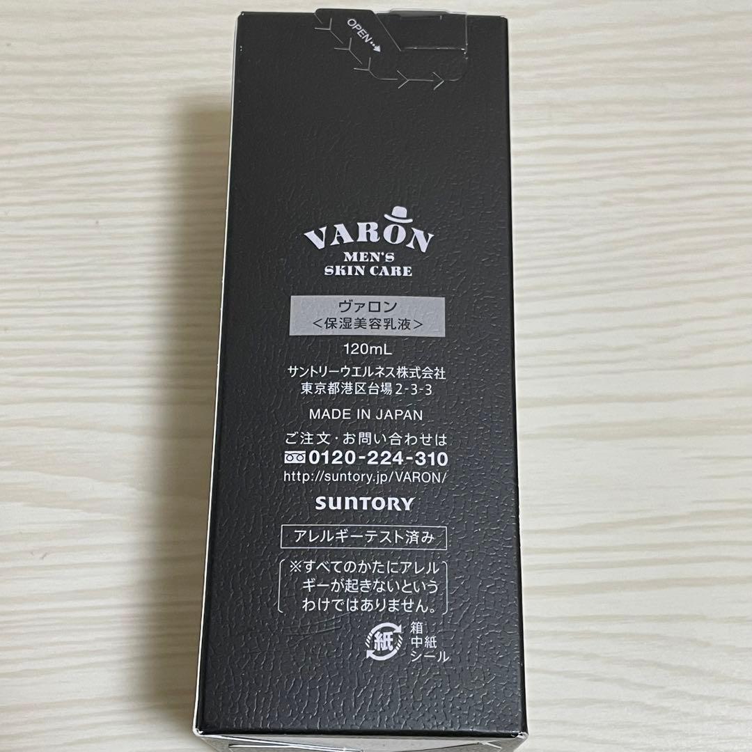 【未開封】VARON 保湿美容乳液 120ml ヴァロン メンズ スキンケア