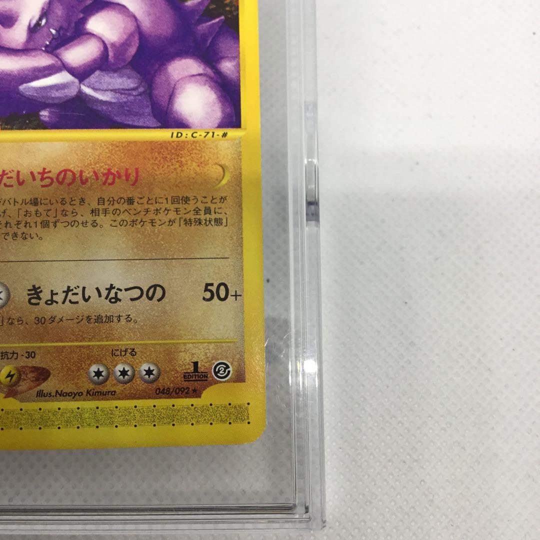 希少　ポケモンカード　eシリーズ　ニドキング