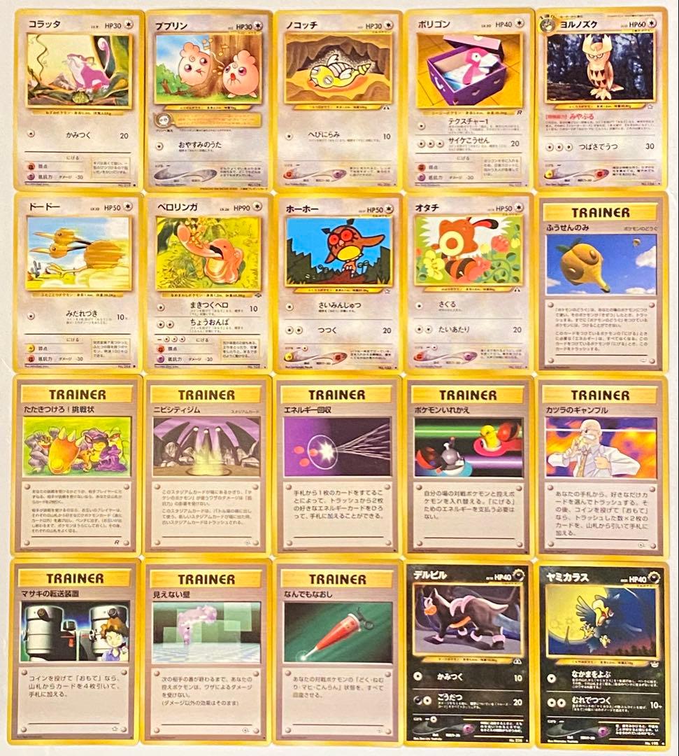 J*.様 ポケモンカード 旧裏 120枚セット