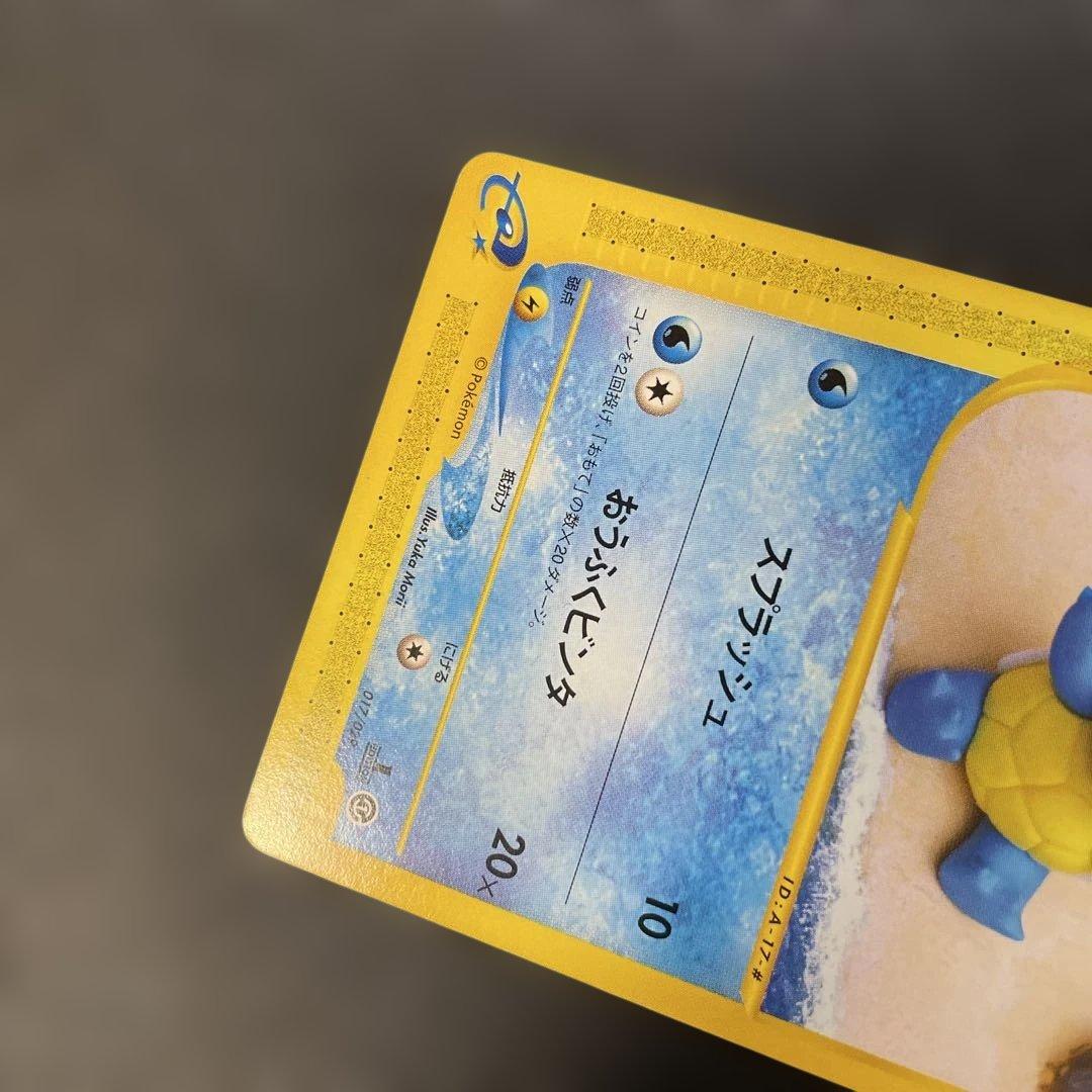 ポケモンカードe ゼニガメ スターターパック 017/029 4d