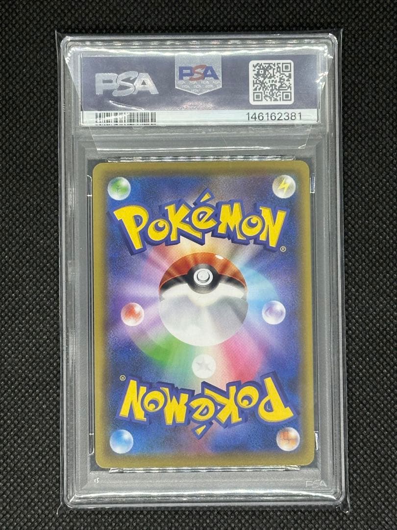 PSA10 そらをとぶピカチュウV RR