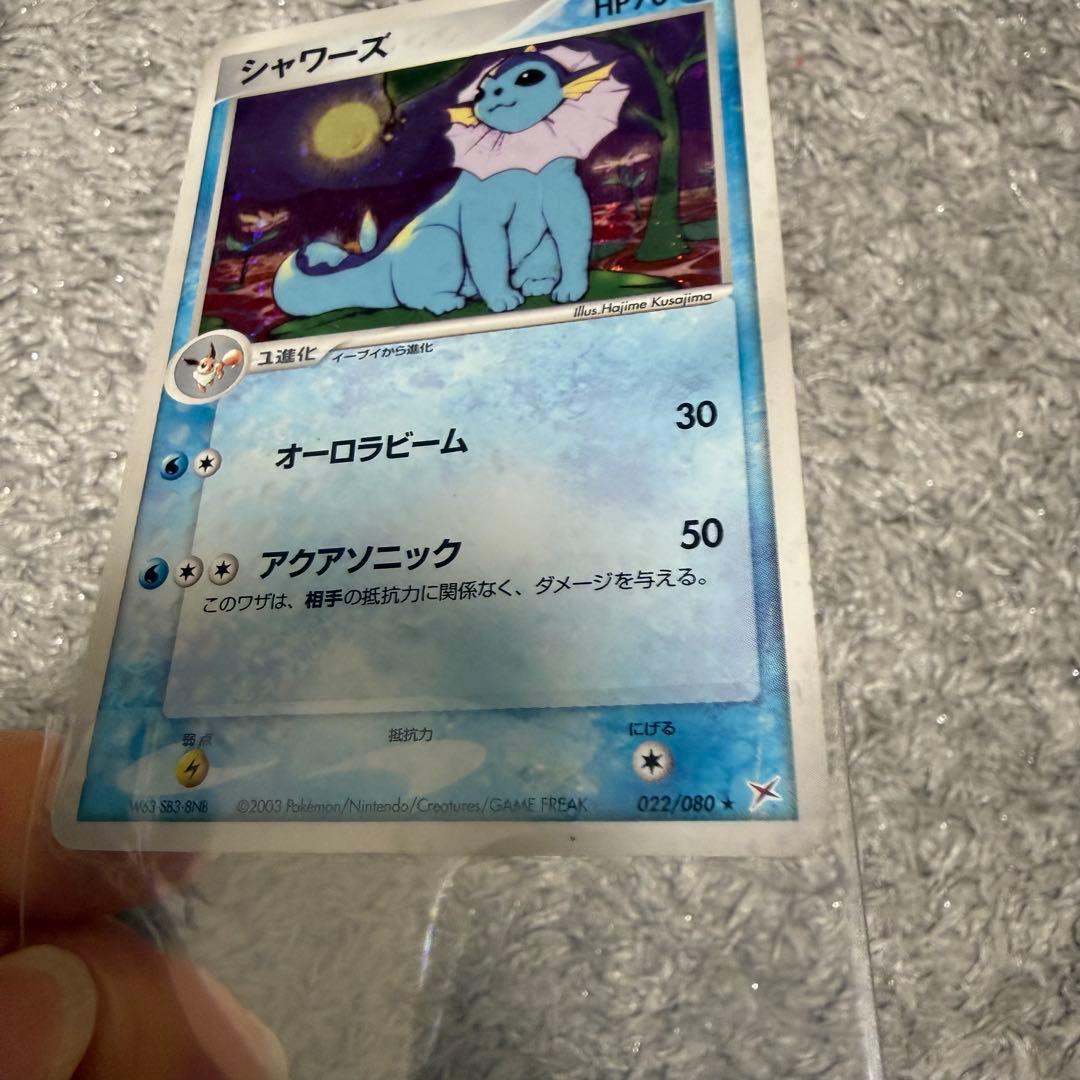 シャワーズ ★ うずまきホロ　強化拡張パックex1 ふたつの野望