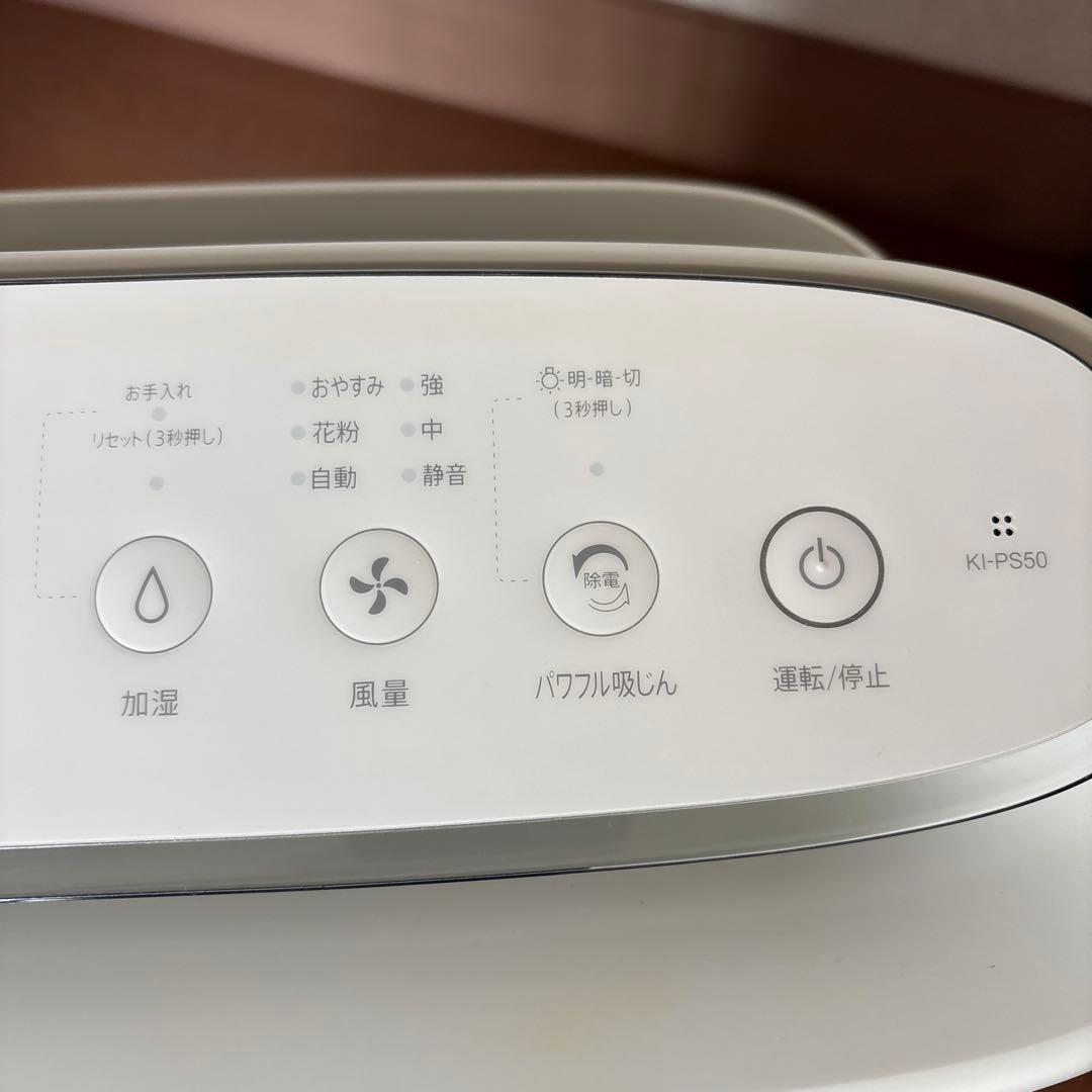 SHARP KI-PS50-W 空気清浄機
